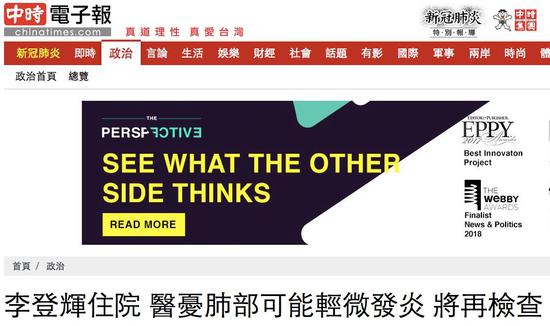 中时电子报截图