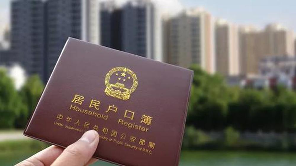 政府工作报告：今年推动放开就业地参保户籍限制