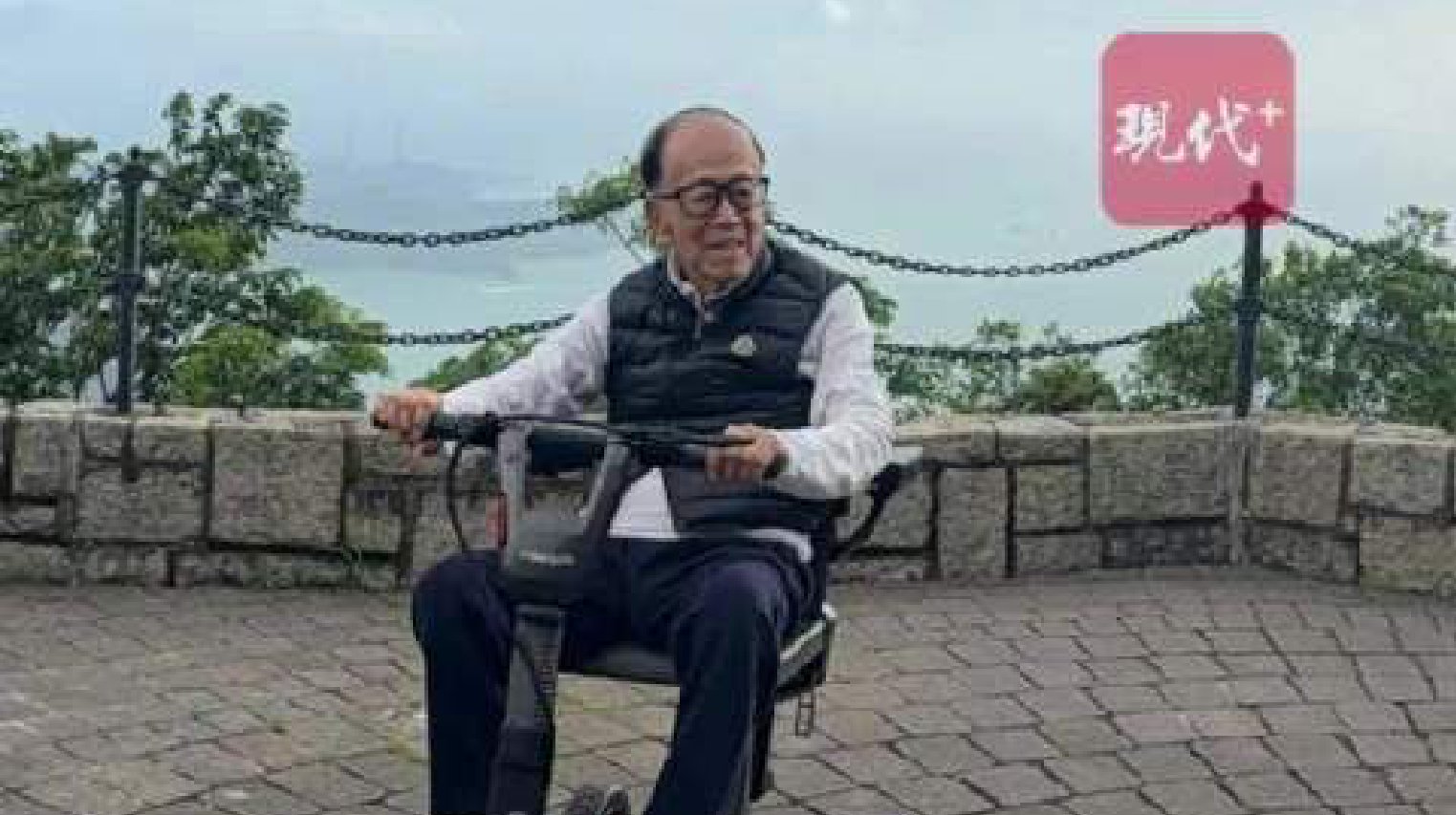 基金会曾发李嘉诚太平山顶骑车照