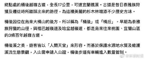 台媒：黑鹰失事地景色绝美 是台湾电影取景地