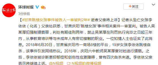 甘肃跳楼女孩事件被