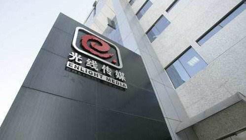 光线传媒上半年利润下滑95% 《哪吒》票房未计入|哪吒|光线传媒_新浪新闻