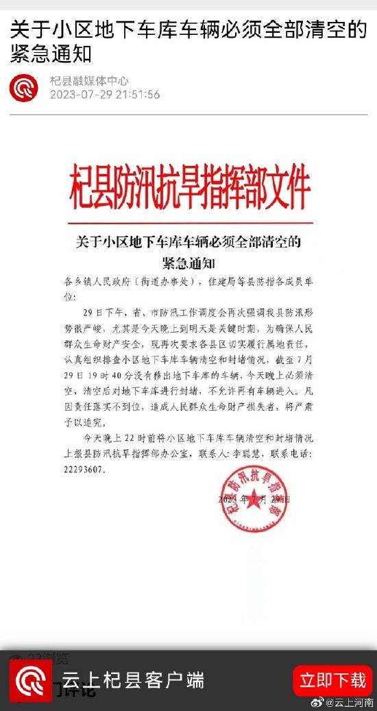 南宁一小区2.3元一级物业费，门禁坏一个月没人修？v7.9.7 官方安卓版