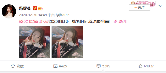  #2021焕新出发#2020倒计时  抓紧时间清理库存