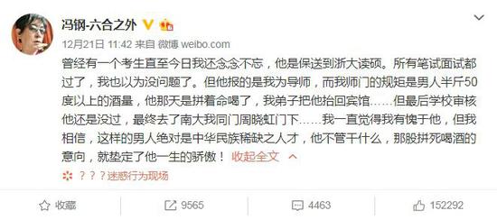 本文图均为 微博@冯钢-六合之外 截图