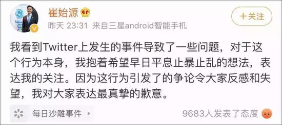 韩国艺人崔始源为“点赞香港暴徒”道歉 却又出