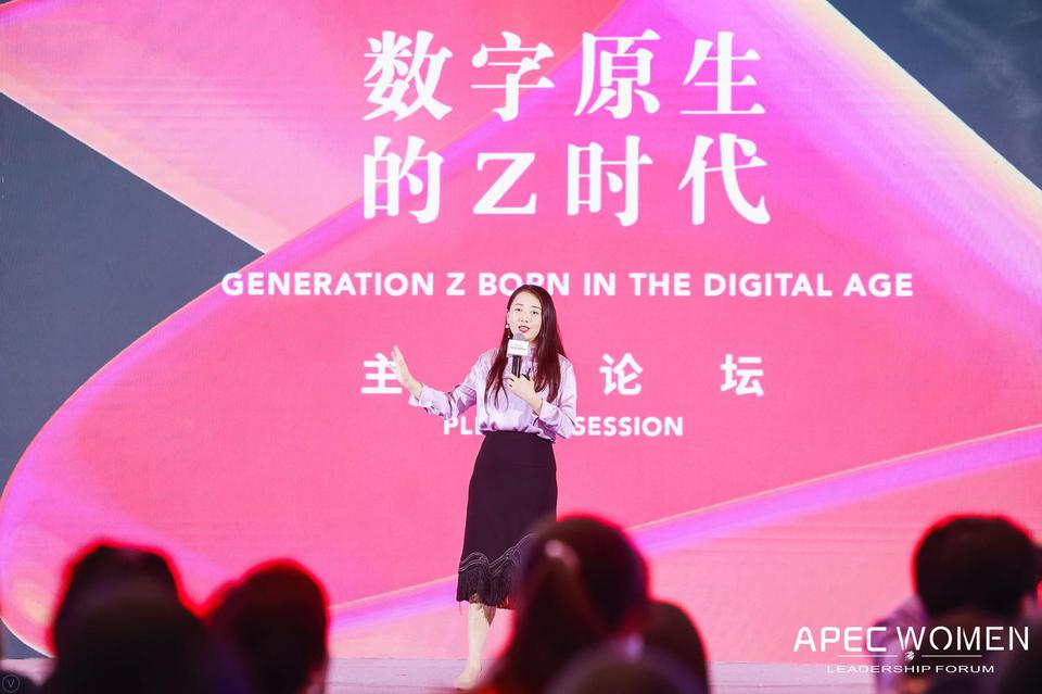 2020年APEC女性领导力论坛在深圳正式开幕