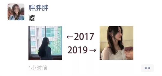 “2017和2019的对比”挑战刷屏 网友画风逐渐失控