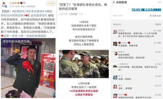 萌娃:爸爸在香港当兵 爸爸是大英雄