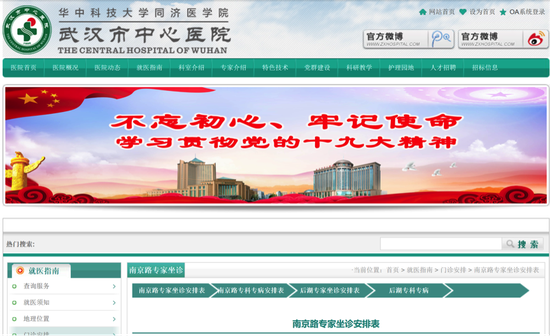 2020年心外科全国排名_刚刚!2020年中国医院影响力排行榜公布(附名单)(2)