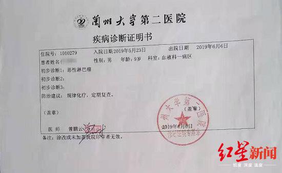 辉辉的病情诊断书