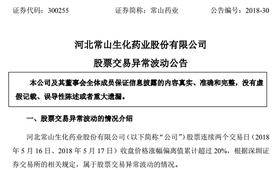 1 4亿国人阳痿涉事药企股价两涨停高管套现近亿 手机新浪网