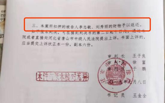 迁安市法院审理认定,李志敏网络发布消息行为,属合法民事权利且消息属实;此外,二人被控重婚罪,因证据非法取得,不成立。最终,判决二人无罪,返回被扣押财产。 受访者供图