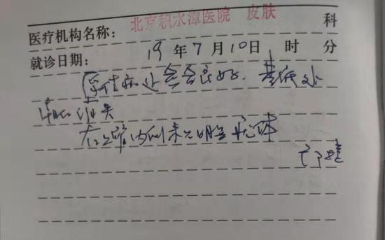 顾峰（化名）7月10到医院复诊，病历手册显示“未见明显疣体”。受访者供图