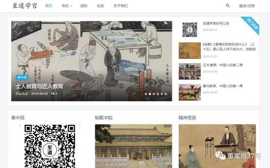 造谣“美国把新冠尸体做汉堡” 起底被封的至道