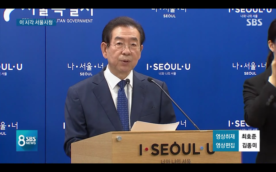 首尔市长朴元淳。(图片来源SBS News截屏)