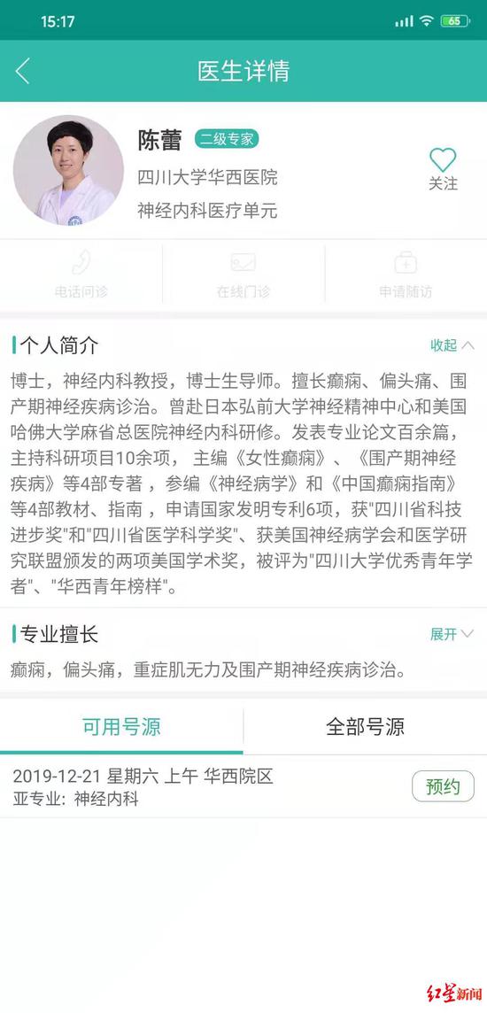 跨国航班上乘客突发癫痫 恰遇华西“癫痫”专家