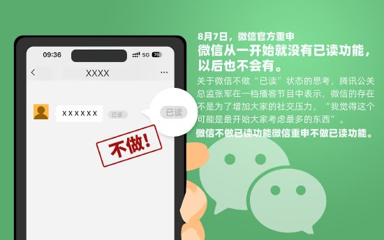 微信已读功能年年上热搜，为何官方坚决不推出？_新浪新闻