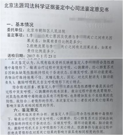 洗胃检查单图片图片