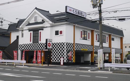 资料图：“Kura寿司”守口店