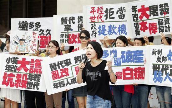 台退休教授点破年改两大谎言称蔡英文信用会破产 手机新浪网