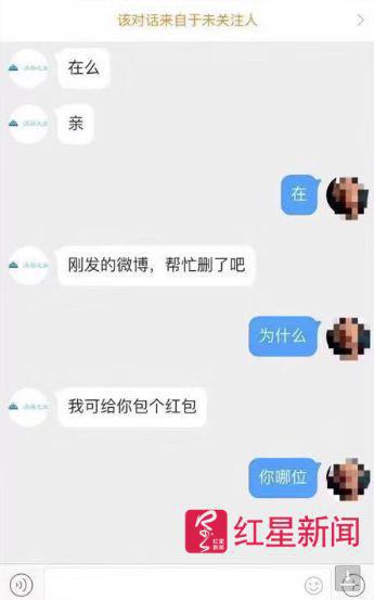 ▲事发后，有自称是利美康整形医院的公关人员，发红包要求死者家属删帖。受访者供图