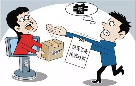 用"极限词"敲诈万家网店 三男子被定为恶势力团伙