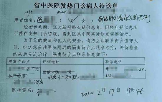 陈华提供的接诊单上被医生写上“新冠肺炎临床诊断病例”