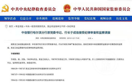金融领域反腐:4天4家银行高管被查或“双开”