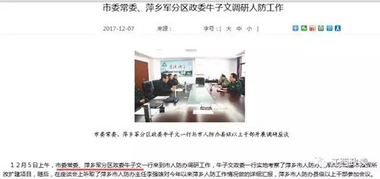 江西政读微信公众号 图