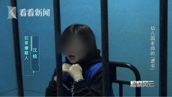 沈桃带着手铐,抹着泪.说自己冤枉!她不是诈骗,只是借了高利贷.