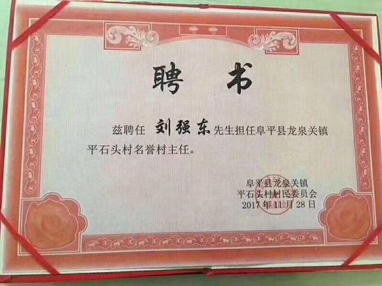 刘强东到河北保定当村主任第一天都干了啥