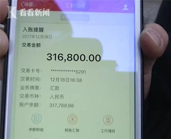 女子账户莫名多出31万银行汇款人称没汇错图