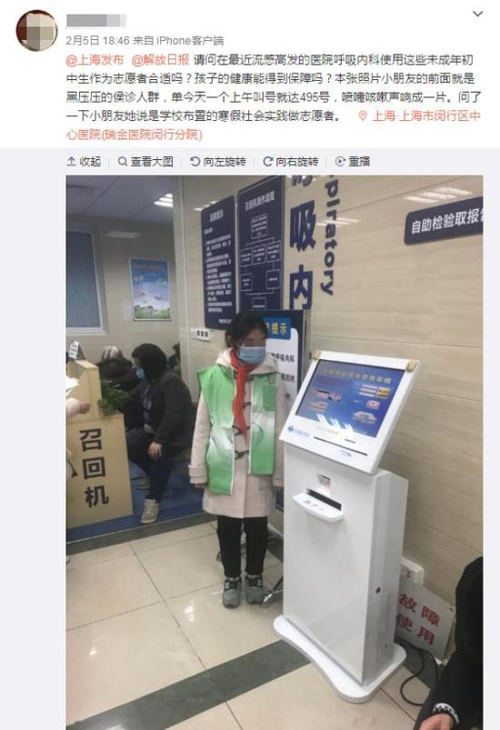 北京大學第六醫院、全程陪同跑腿掛號，省去晚上熬夜排隊的辛苦的簡單介紹