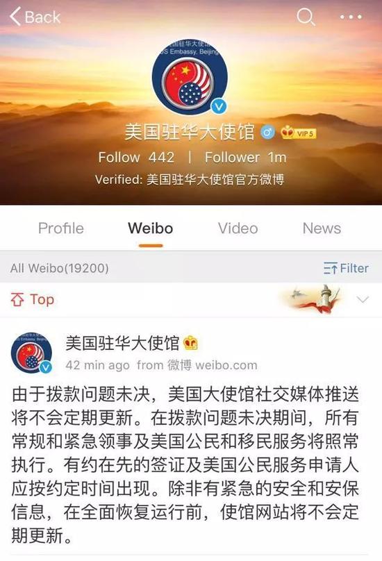 "美国驻华大使馆"微博公告