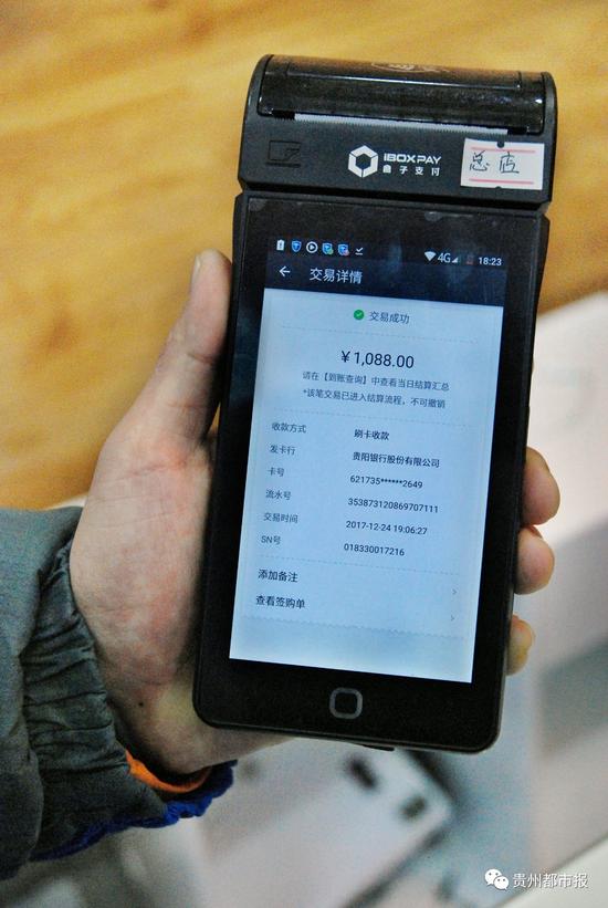 新浪微博1月5日发布一段视频,称一名顾客在贵阳一家手机店购买一台