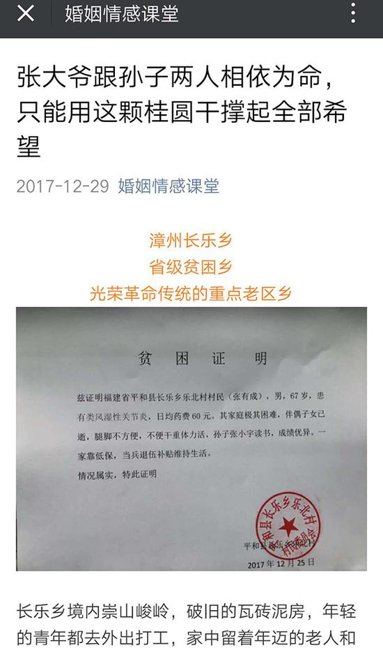 网传的村民委员会盖章的证明均系伪造,村民委员会的公章根本就不是