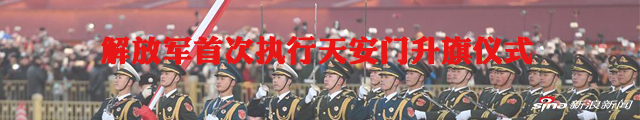 2018年元旦天安门广场升国旗仪式