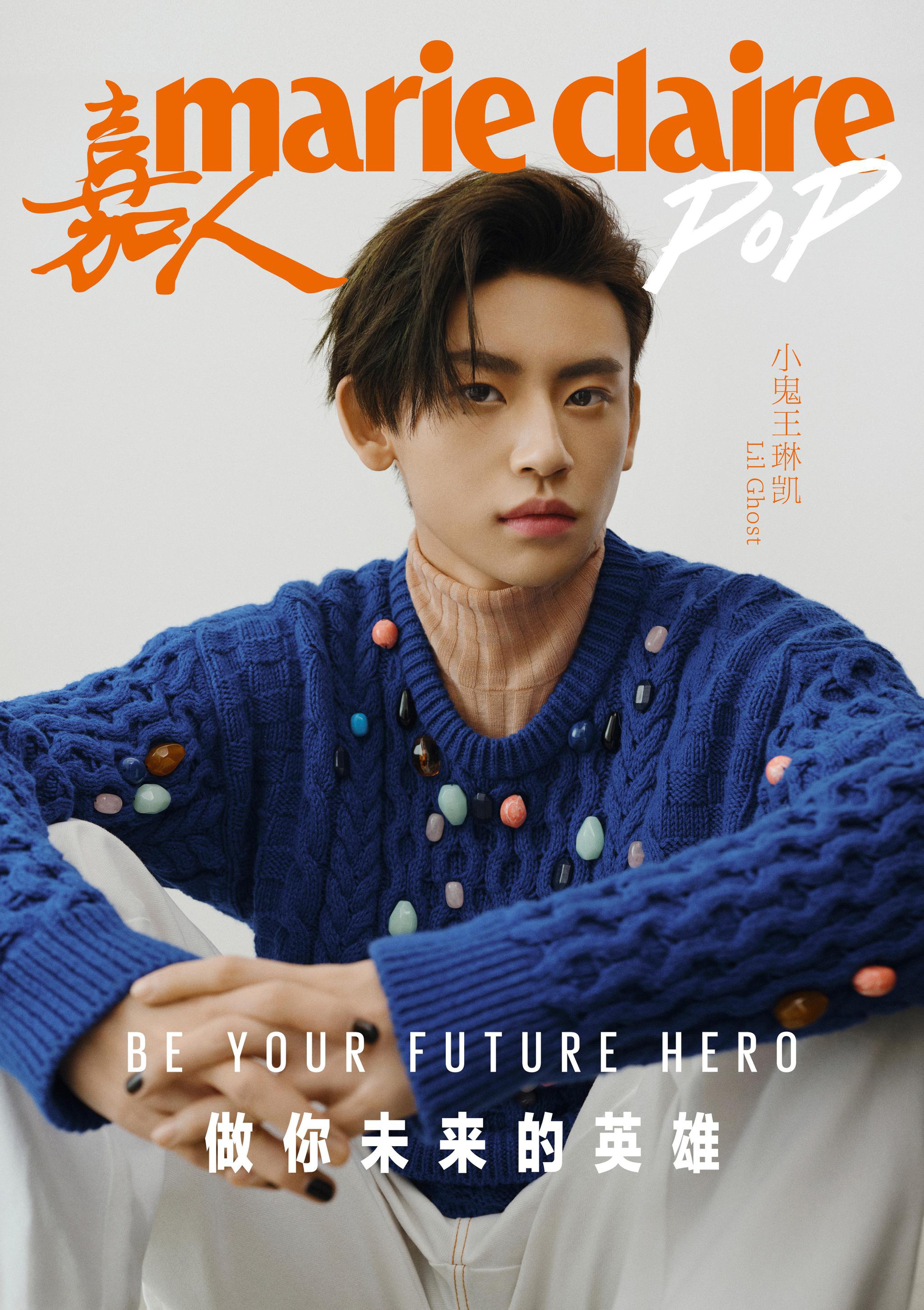 小鬼王琳凯登《嘉人pop》电子刊封面 蓝色光影下独一无二的美少年