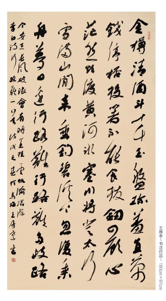 从煤矿工人到书法名家 王厚孝笔精墨妙写人生