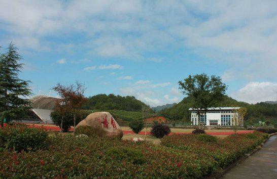 浙江省淳安县汾口中学建校80周年纪念活动公告(一号)