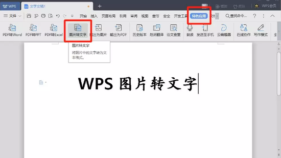 step  :上传需要提取文字的图片,解析完成后,即可保存文档至本地