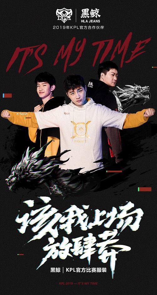2019黑鲸 hlajeans电竞男团官方海报