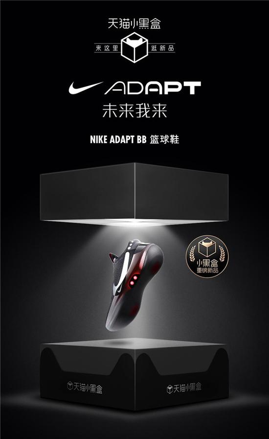 带你比肩杰森·塔图姆!天猫小黑盒高调首发nike adapt bb