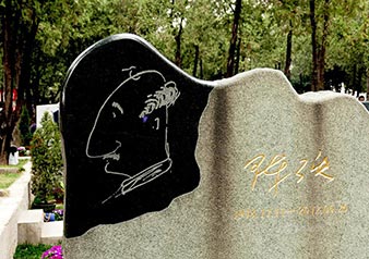 八宝山个性墓碑 充满艺术性吸引眼球