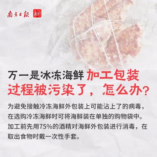 为什么“中招”的总是冷冻食品？