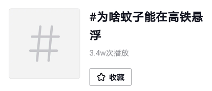 为什么高铁上的蚊子不会被甩到车尾？你也许懂了又没完全懂