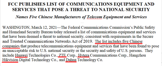 美FCC认定华为、海康威视等威胁国家安全 部分通信产品将被拆除