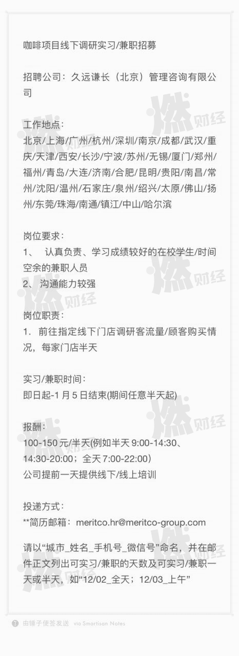 做空报告参与者讲述：我们是这样调查瑞幸的