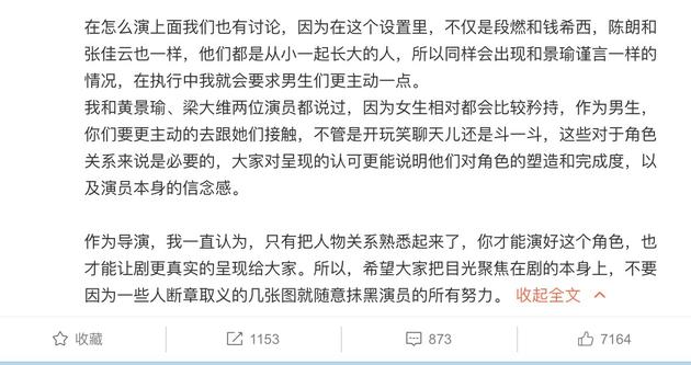 导演回应黄景瑜吴谨言互动:熟悉人物才能更真实